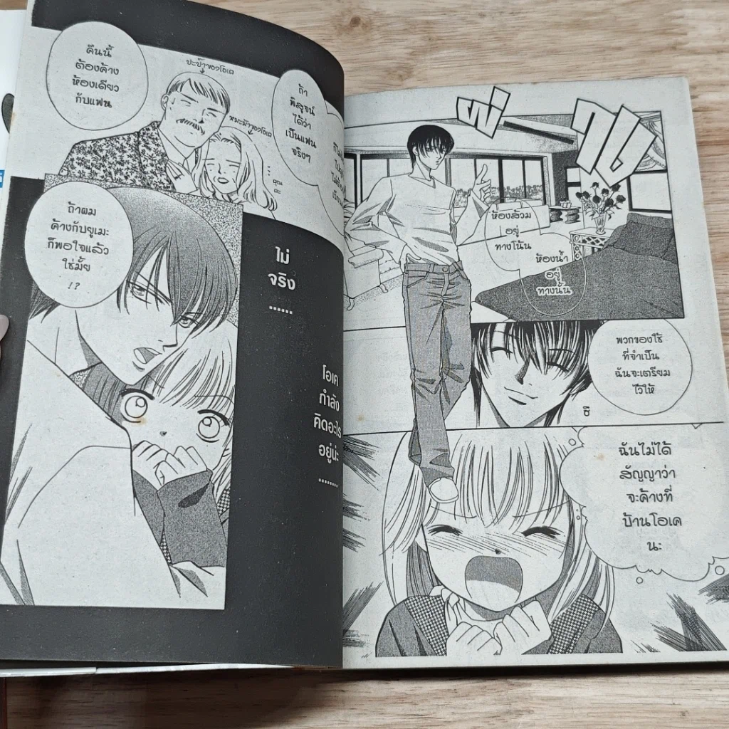หนังสือ HEART 10 เล่มจบ รูปที่ 7