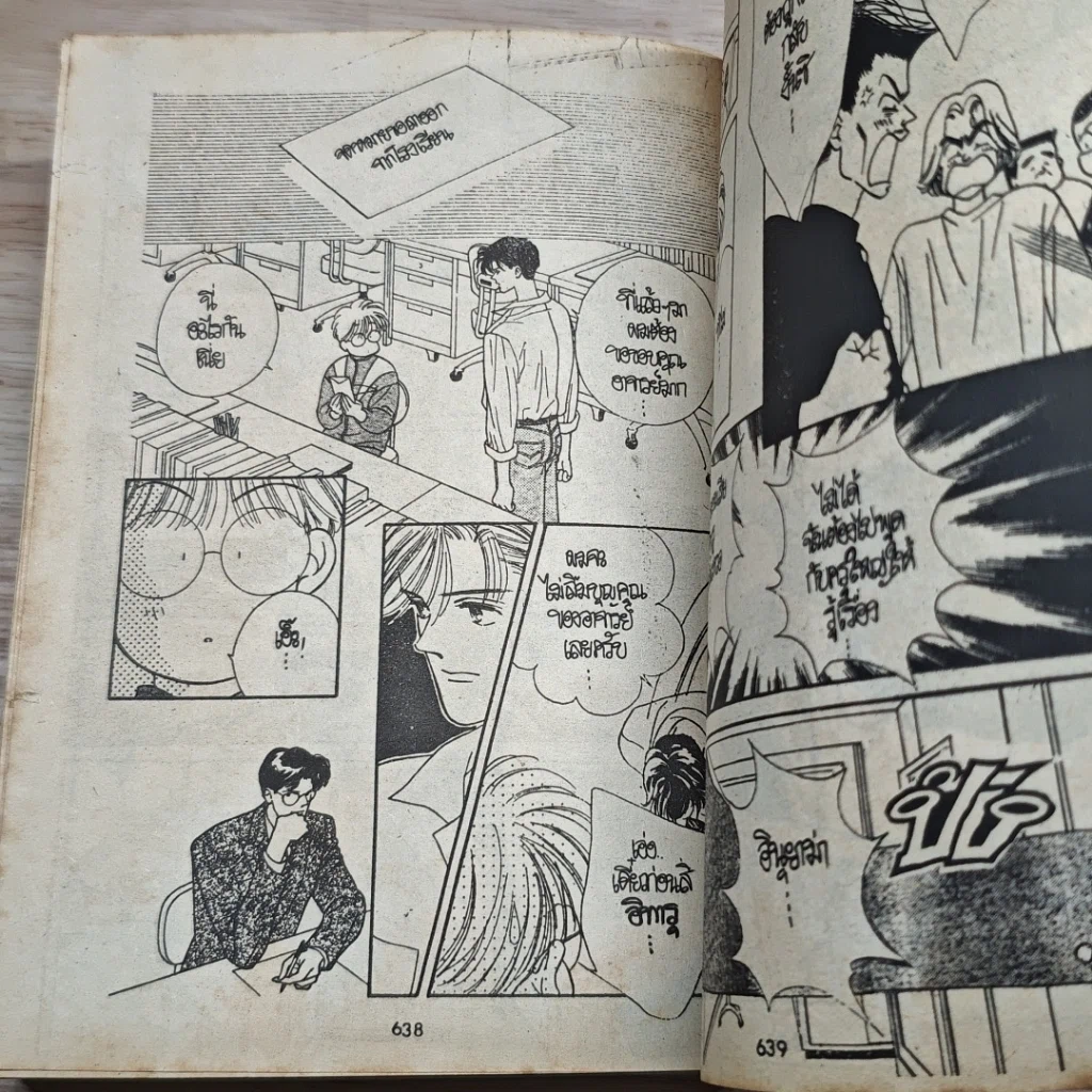 หนังสือ วุ่นรักวัยเรียน 2 เล่มจบ รูปที่ 7