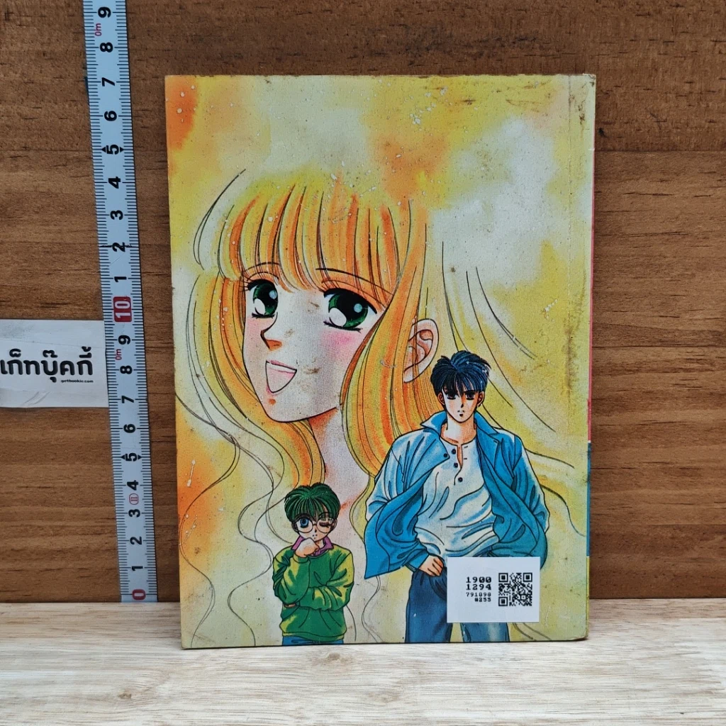 หนังสือ ฮัลโล!พี่สาว ภาค 2 รูปที่ 2
