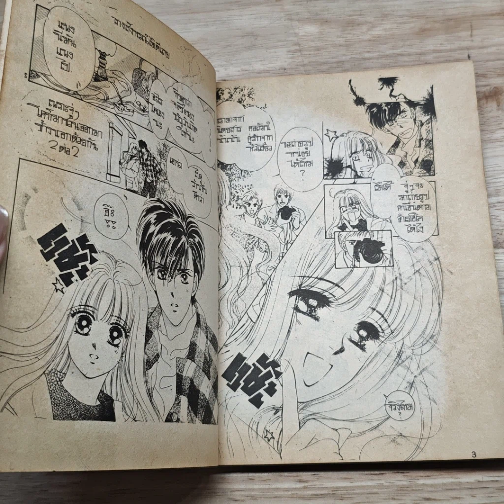 หนังสือ ฮัลโล!พี่สาว ภาค 2 รูปที่ 6