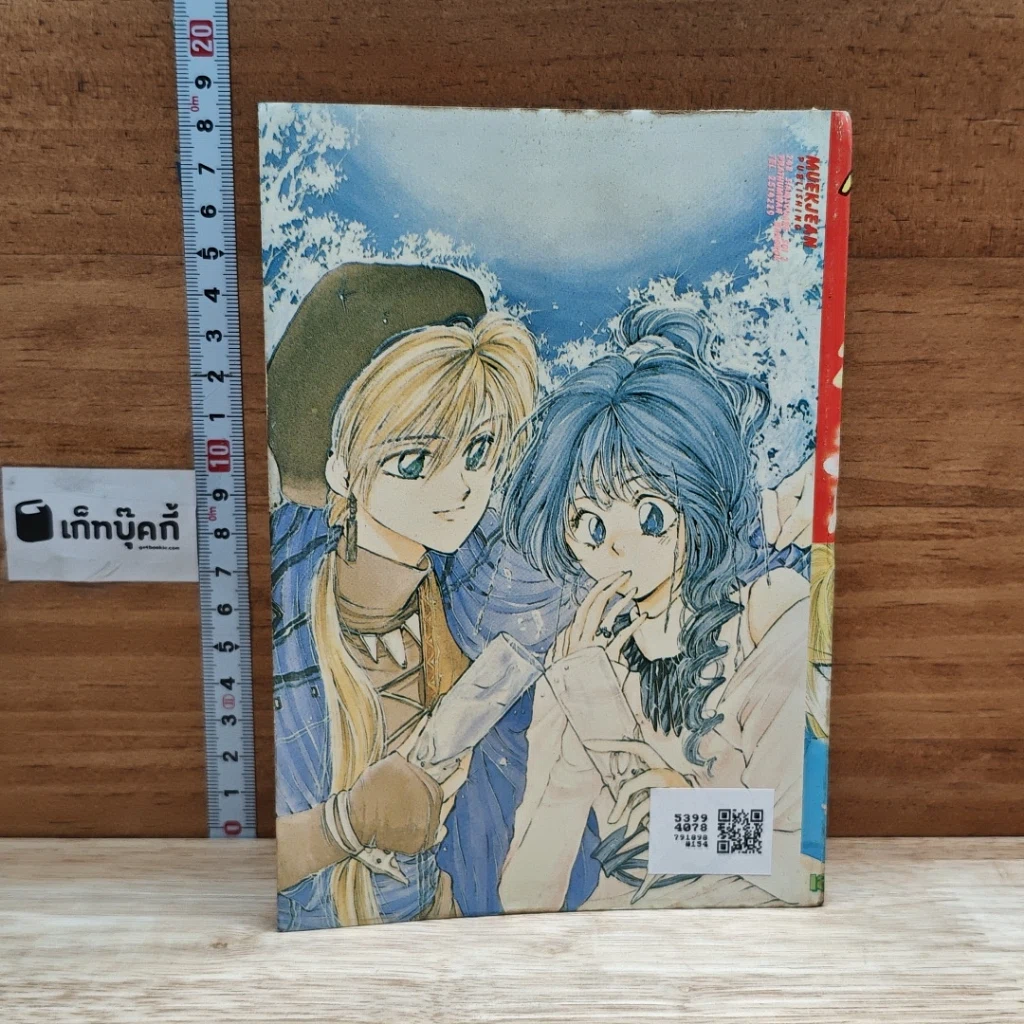 หนังสือ เทพบุตรรัตติกาล รูปที่ 2