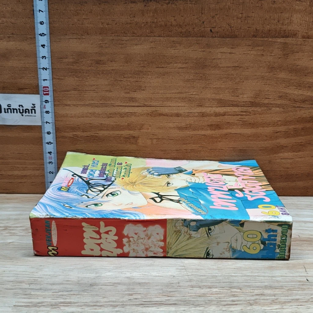 หนังสือ เทพบุตรรัตติกาล รูปที่ 3