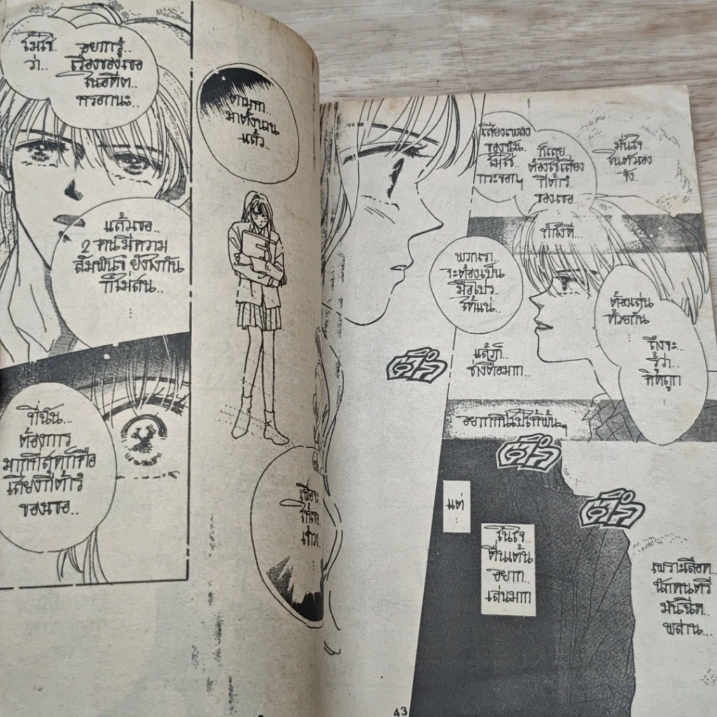 หนังสือ เพลงรักนักเรียนสาว รูปที่ 7