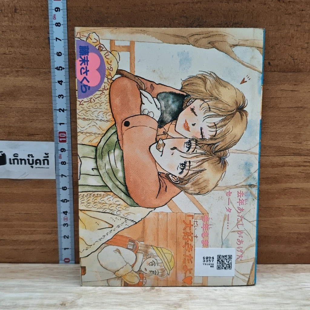 หนังสือ นางแบบยอดรัก รูปที่ 2