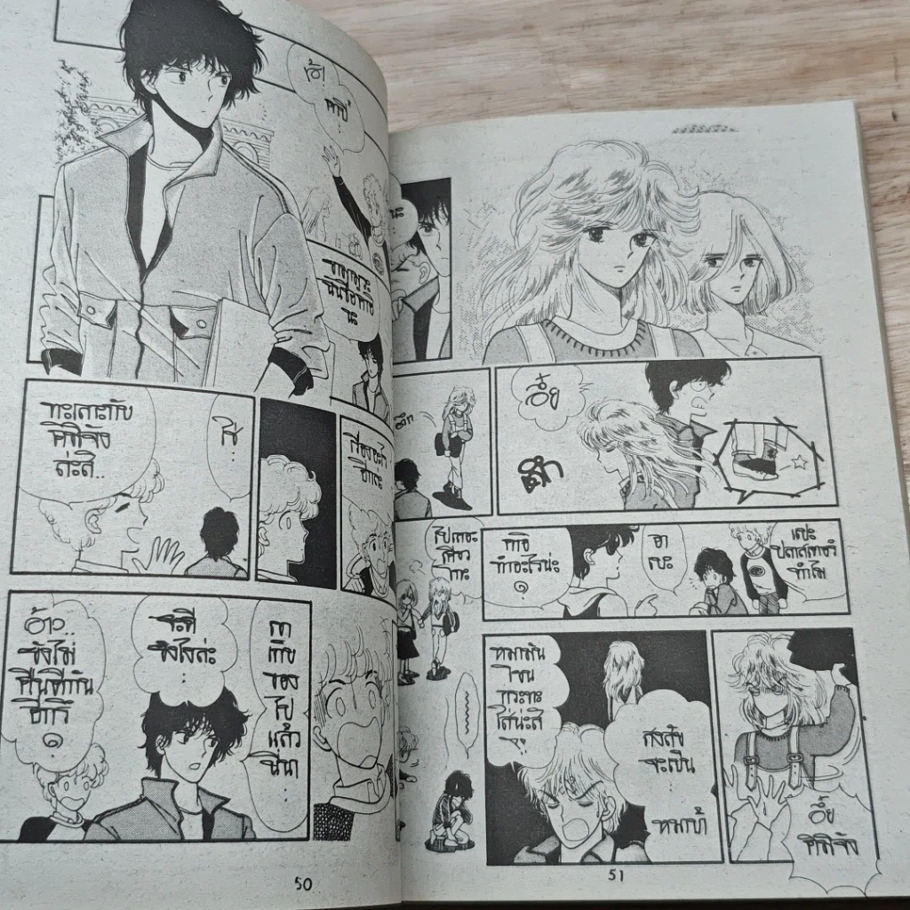 หนังสือ นางแบบยอดรัก รูปที่ 7
