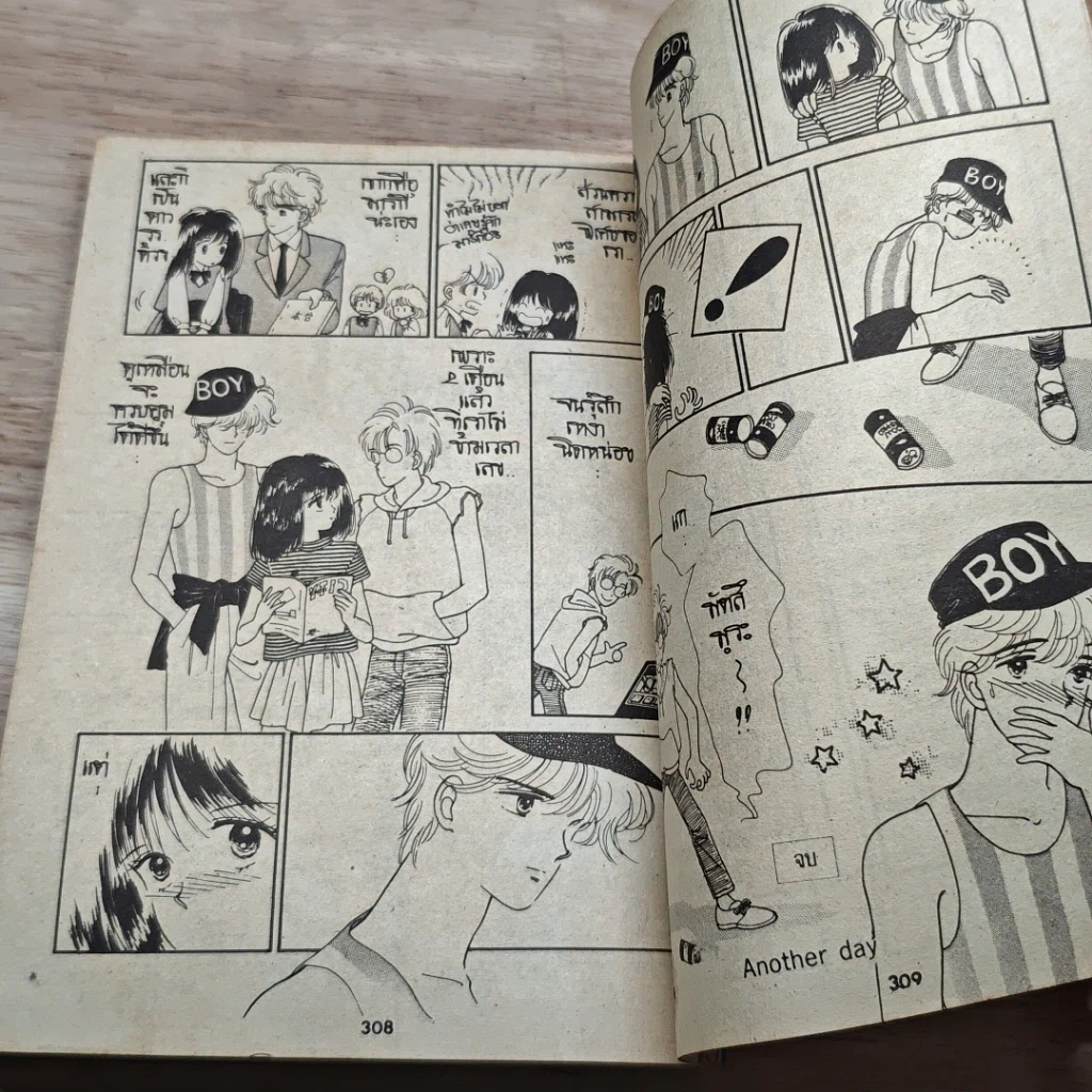 หนังสือ นางแบบยอดรัก รูปที่ 8
