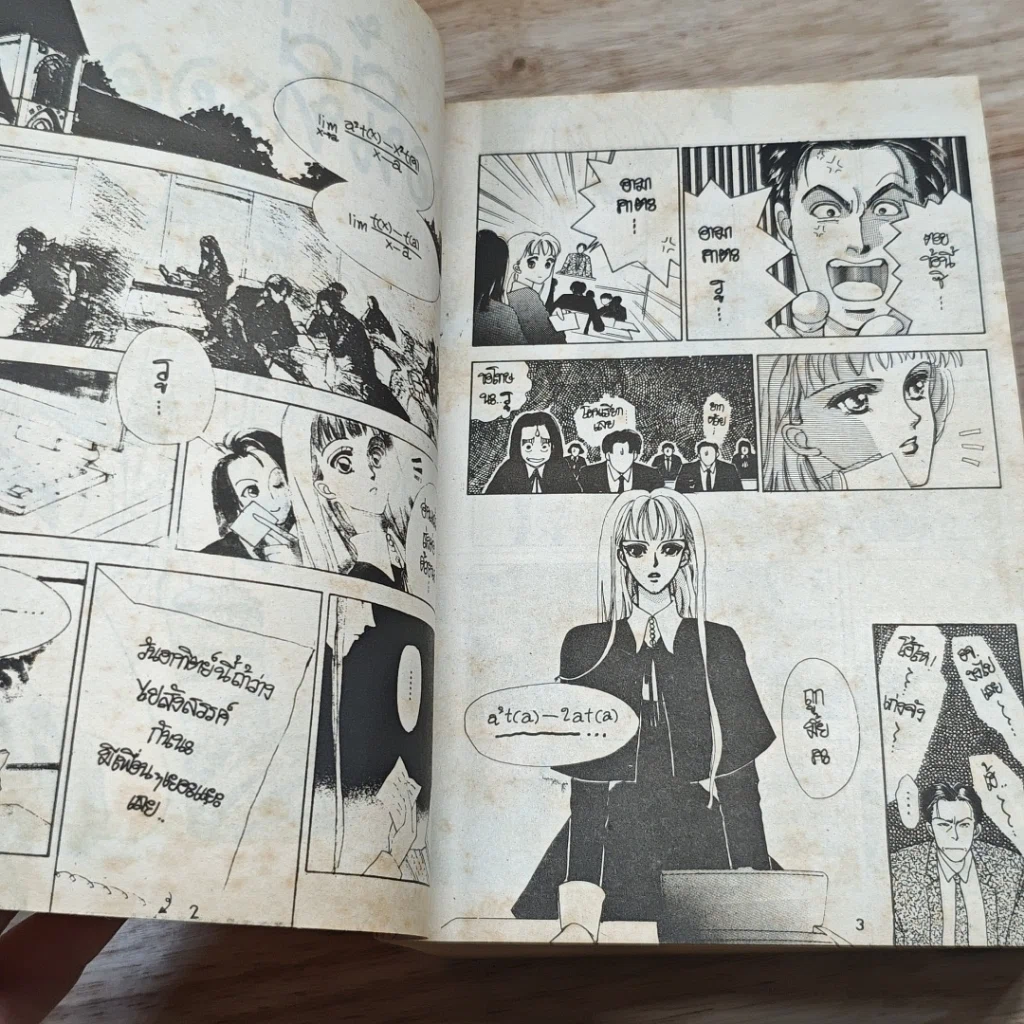 หนังสือ เธอนี้ที่รอคอย รูปที่ 7
