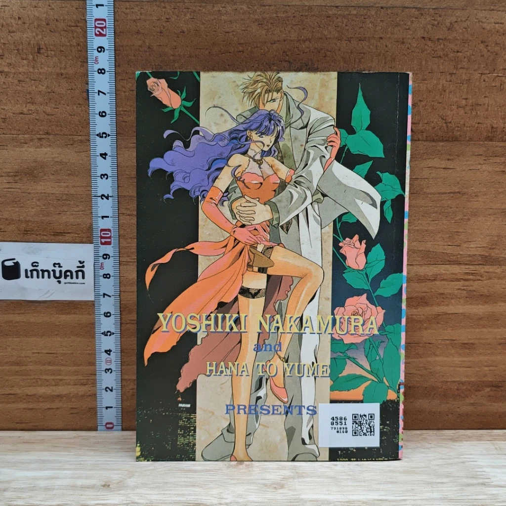 หนังสือ บอดี้การ์ดรูปหล่อ รูปที่ 2