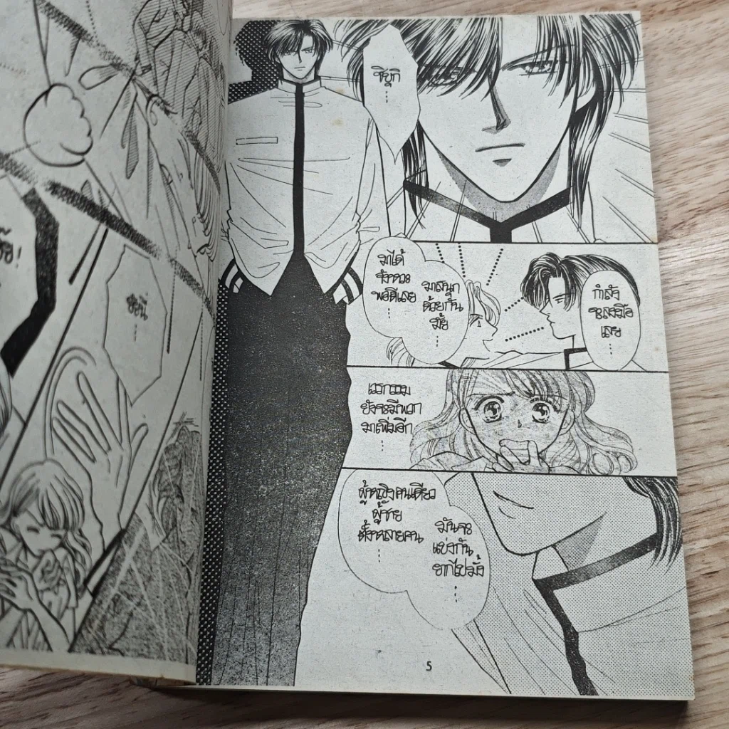 หนังสือ บอดี้การ์ดรูปหล่อ รูปที่ 6