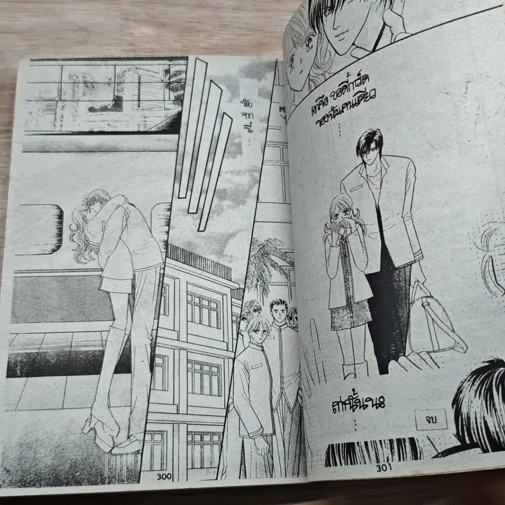 หนังสือ บอดี้การ์ดรูปหล่อ รูปที่ 8
