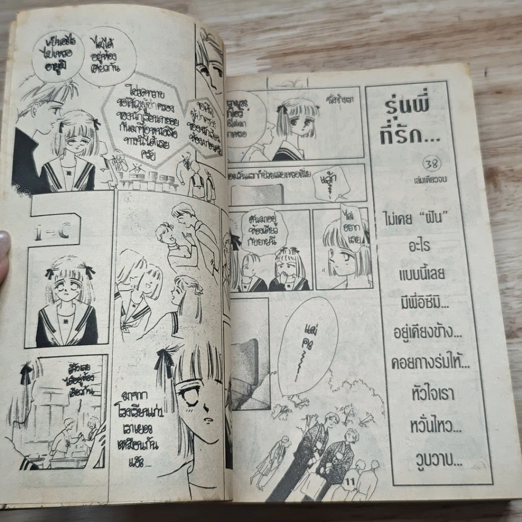 หนังสือ Friends เฟรนด์ รูปที่ 6