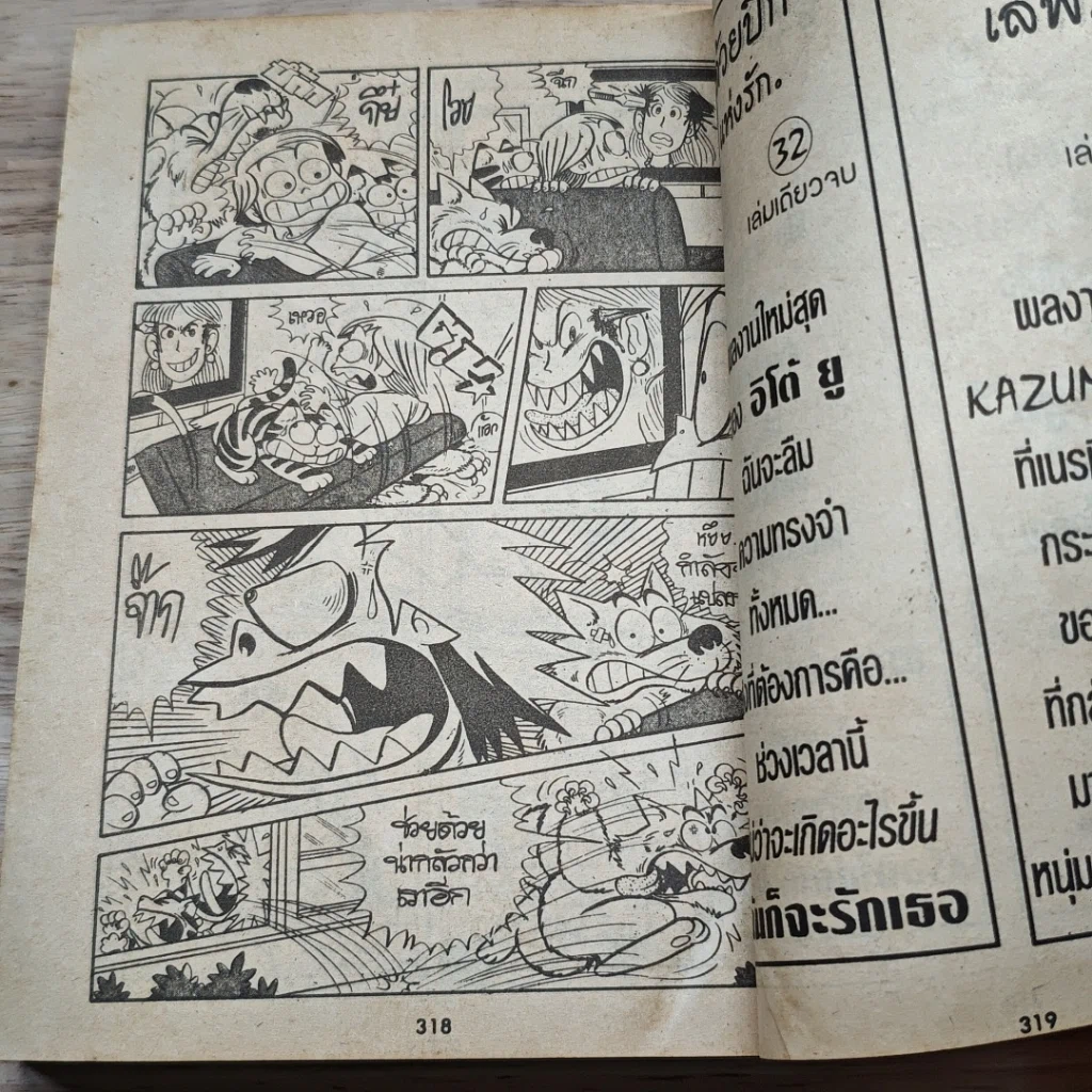 หนังสือ มูนไลท์ รูปที่ 8