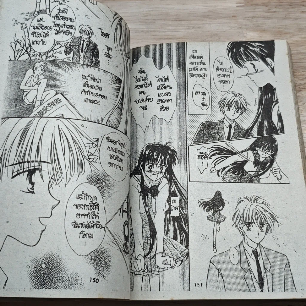 หนังสือ มดตะนอยตาหวาน รูปที่ 7