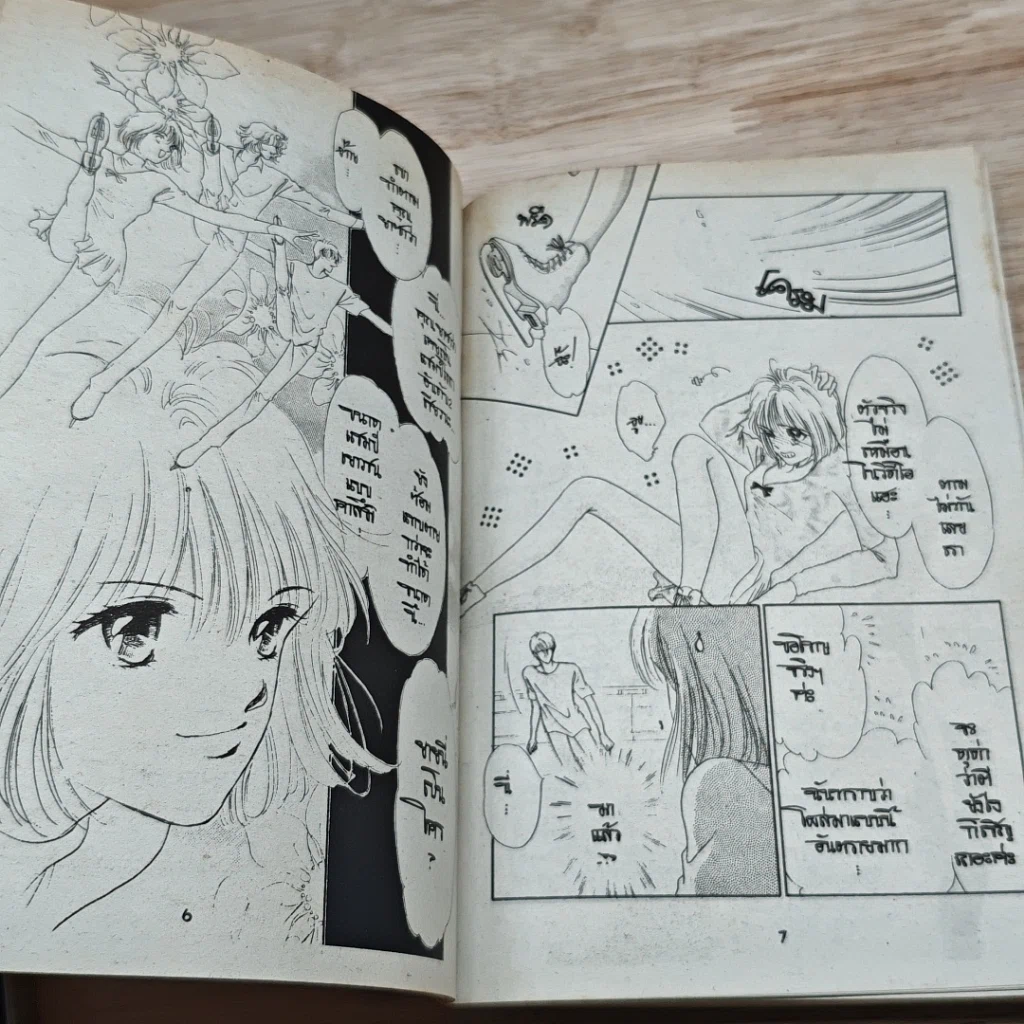 หนังสือ ความรักสีทอง รูปที่ 6
