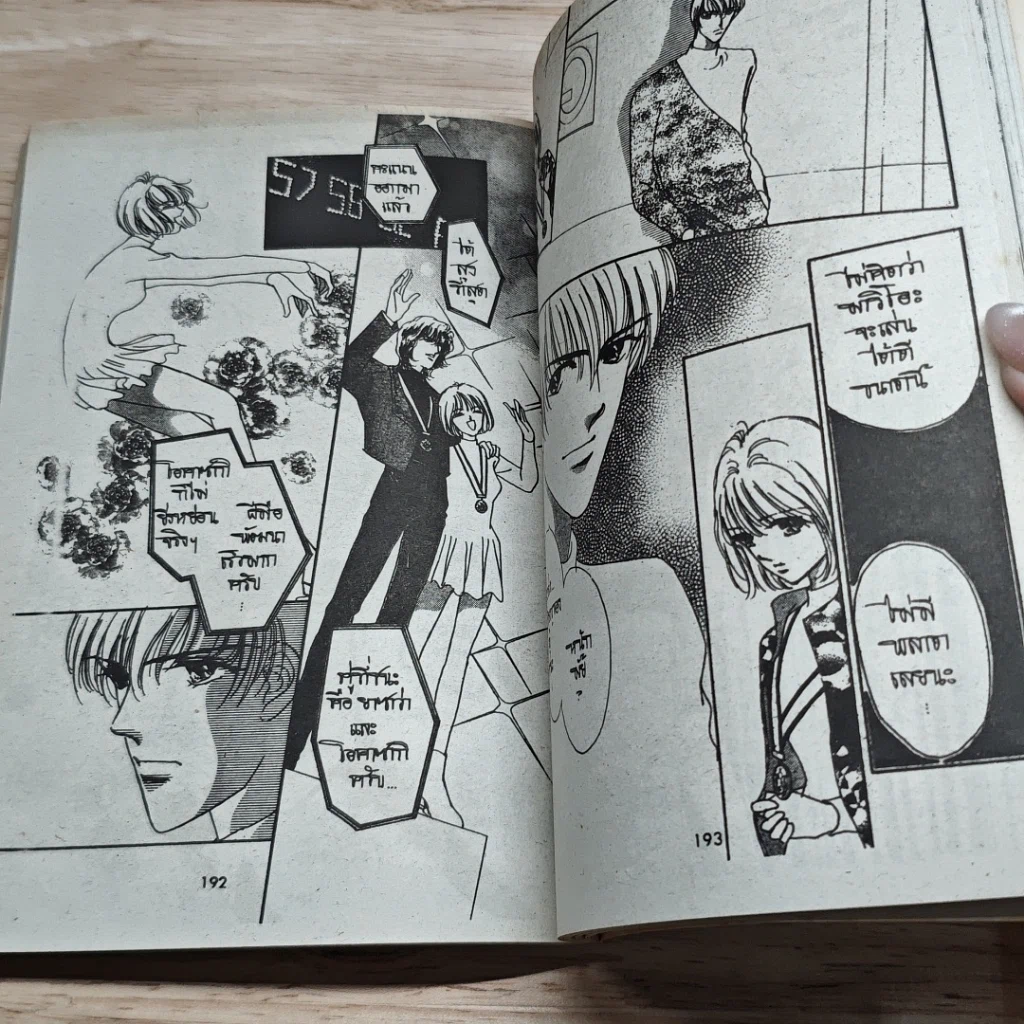 หนังสือ ความรักสีทอง รูปที่ 7