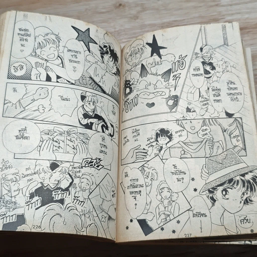หนังสือ วุ่นนะรักนี้ รูปที่ 7