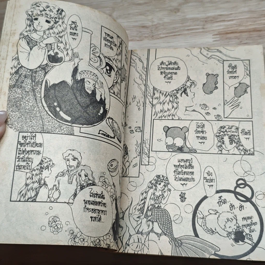 หนังสือ เงือกสาวไข่มุก รูปที่ 7