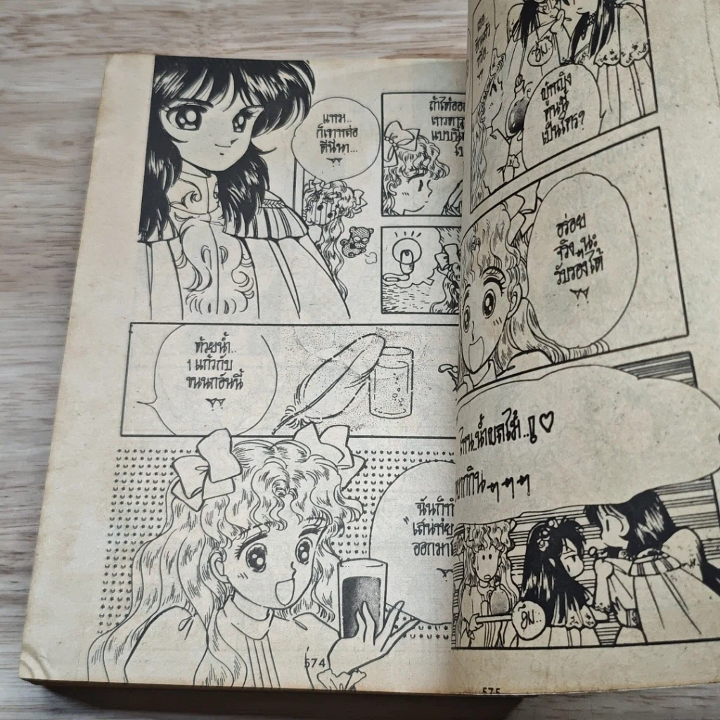 หนังสือ เงือกสาวไข่มุก รูปที่ 8