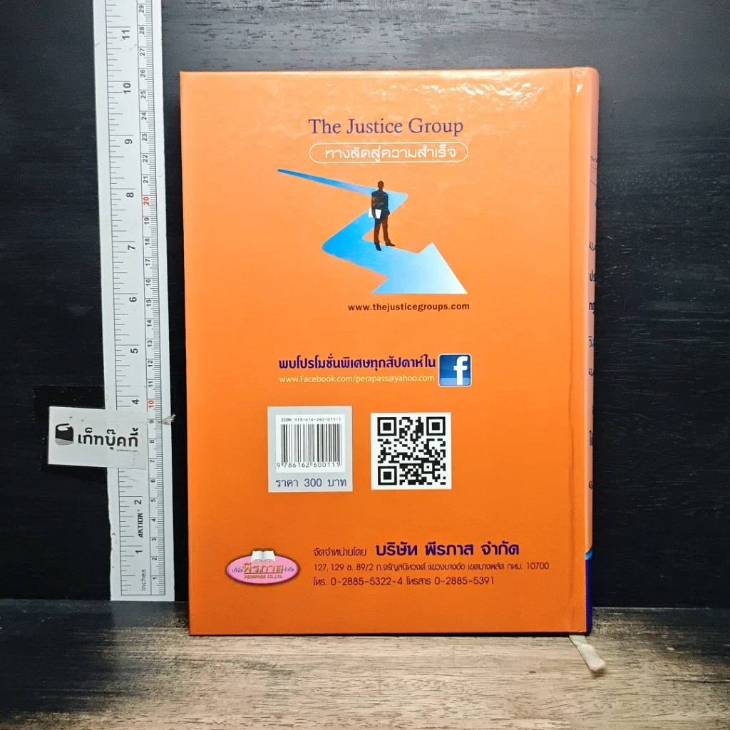 หนังสือ ประมวลกฎหมาย วิ.อาญา ฉบับใช้เรียน รูปที่ 2
