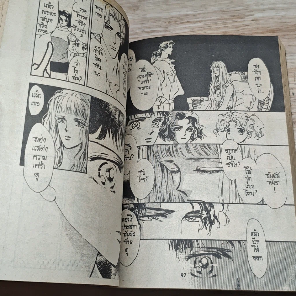 หนังสือ YoYo รูปที่ 8