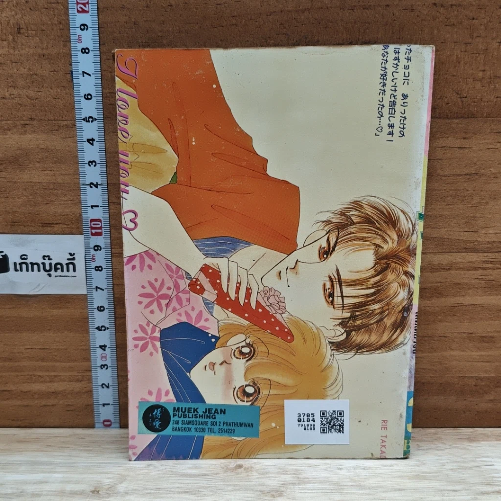 หนังสือ Moon รูปที่ 2