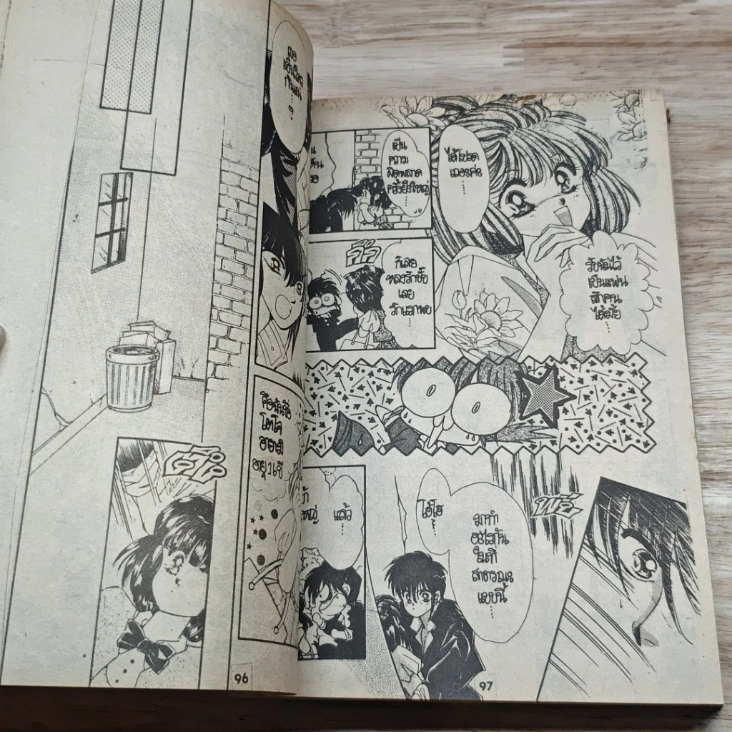 หนังสือ Moon รูปที่ 7