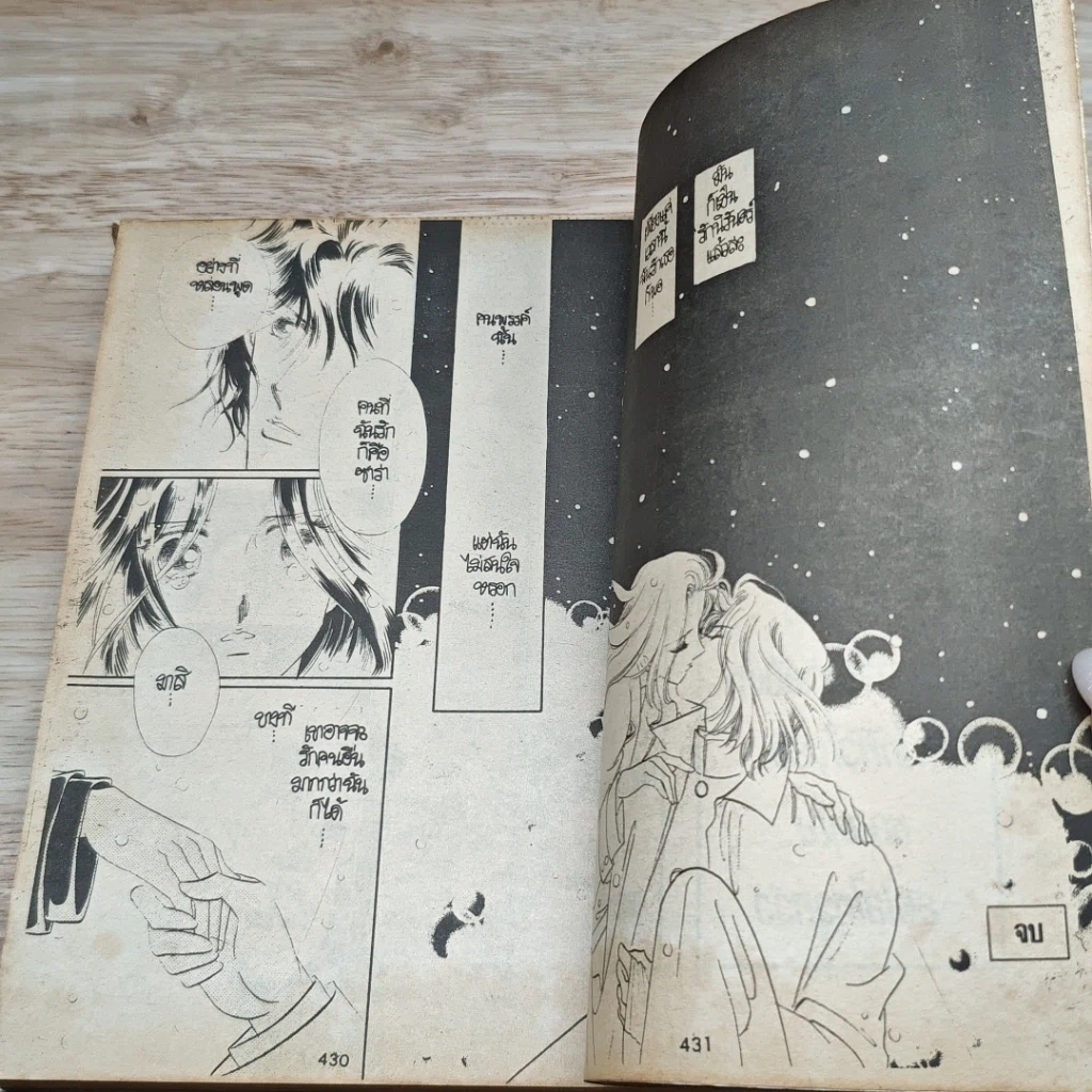 หนังสือ Moon รูปที่ 8