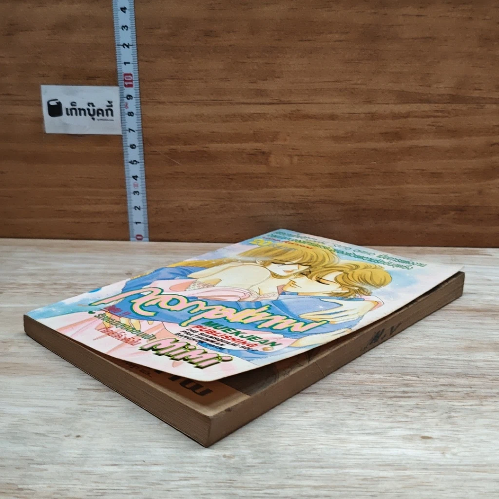 หนังสือ กลกามเทพ รูปที่ 4