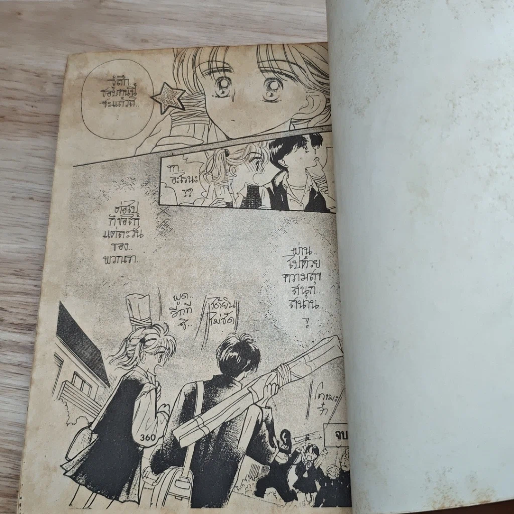 หนังสือ ลูกสาวยากูซ่า ใครอย่าแตะ รูปที่ 8