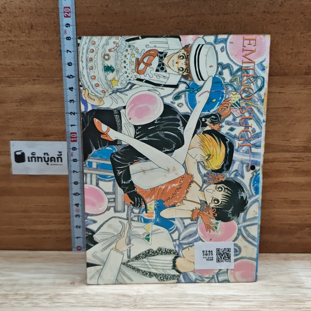 หนังสือ วาดฝันไว้สู่วัยสาว รูปที่ 2