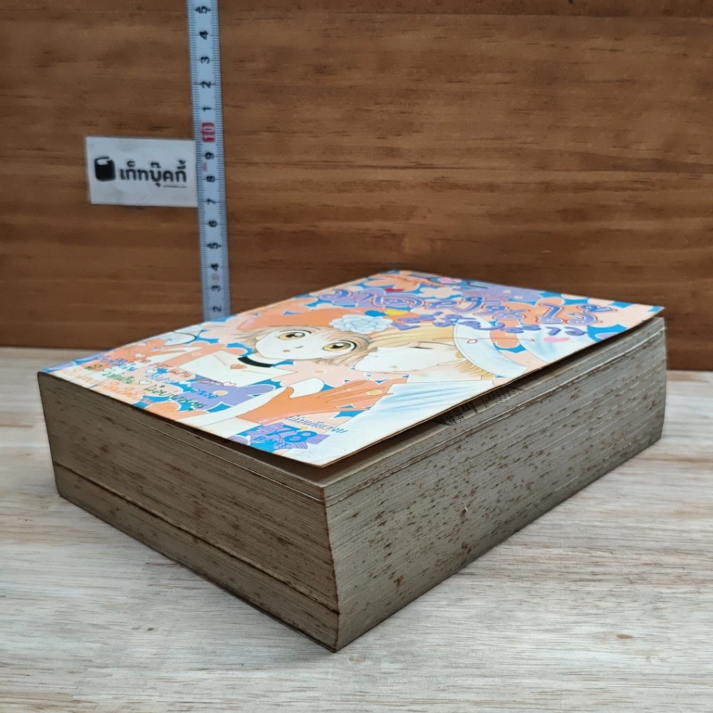 หนังสือ วาดฝันไว้สู่วัยสาว รูปที่ 4