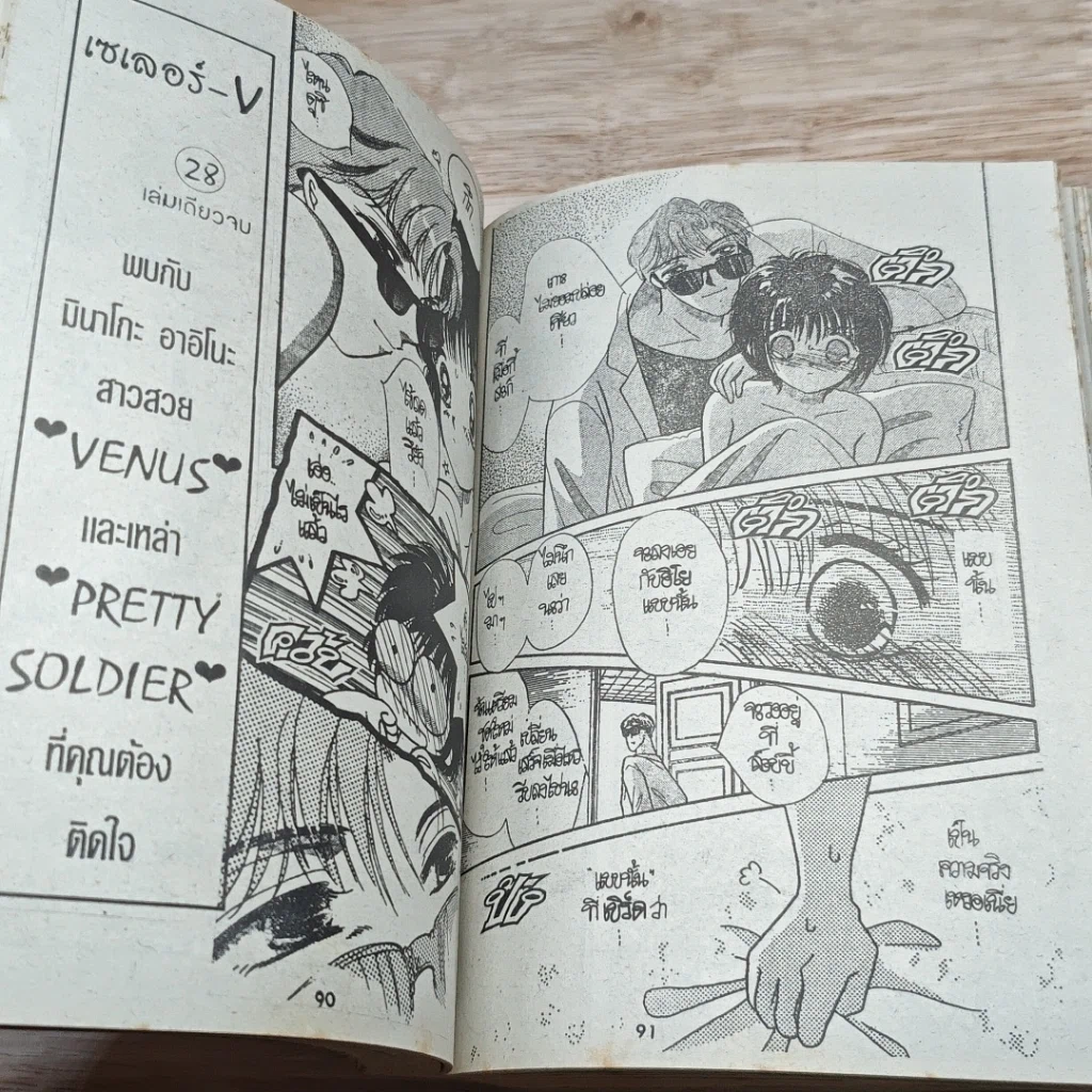 หนังสือ วาดฝันไว้สู่วัยสาว รูปที่ 7