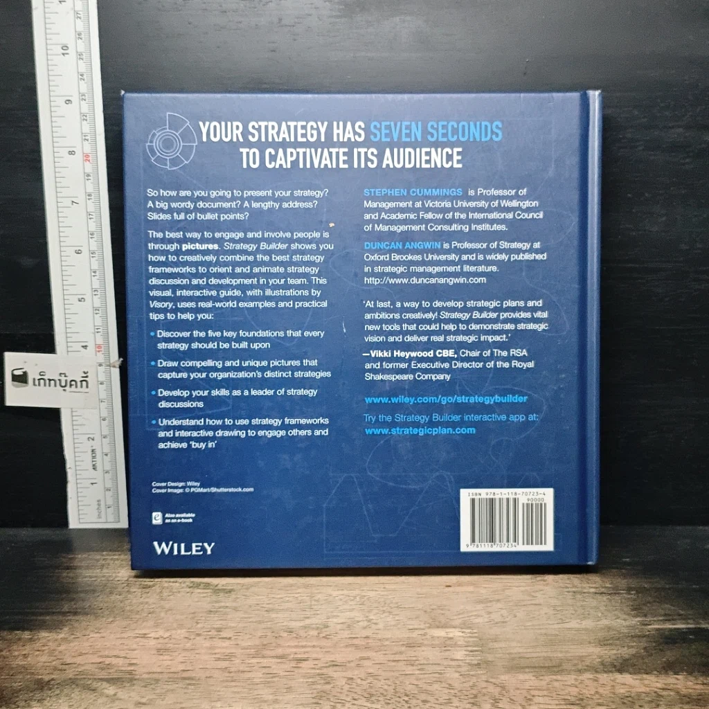 หนังสือ Strategy Builder รูปที่ 2