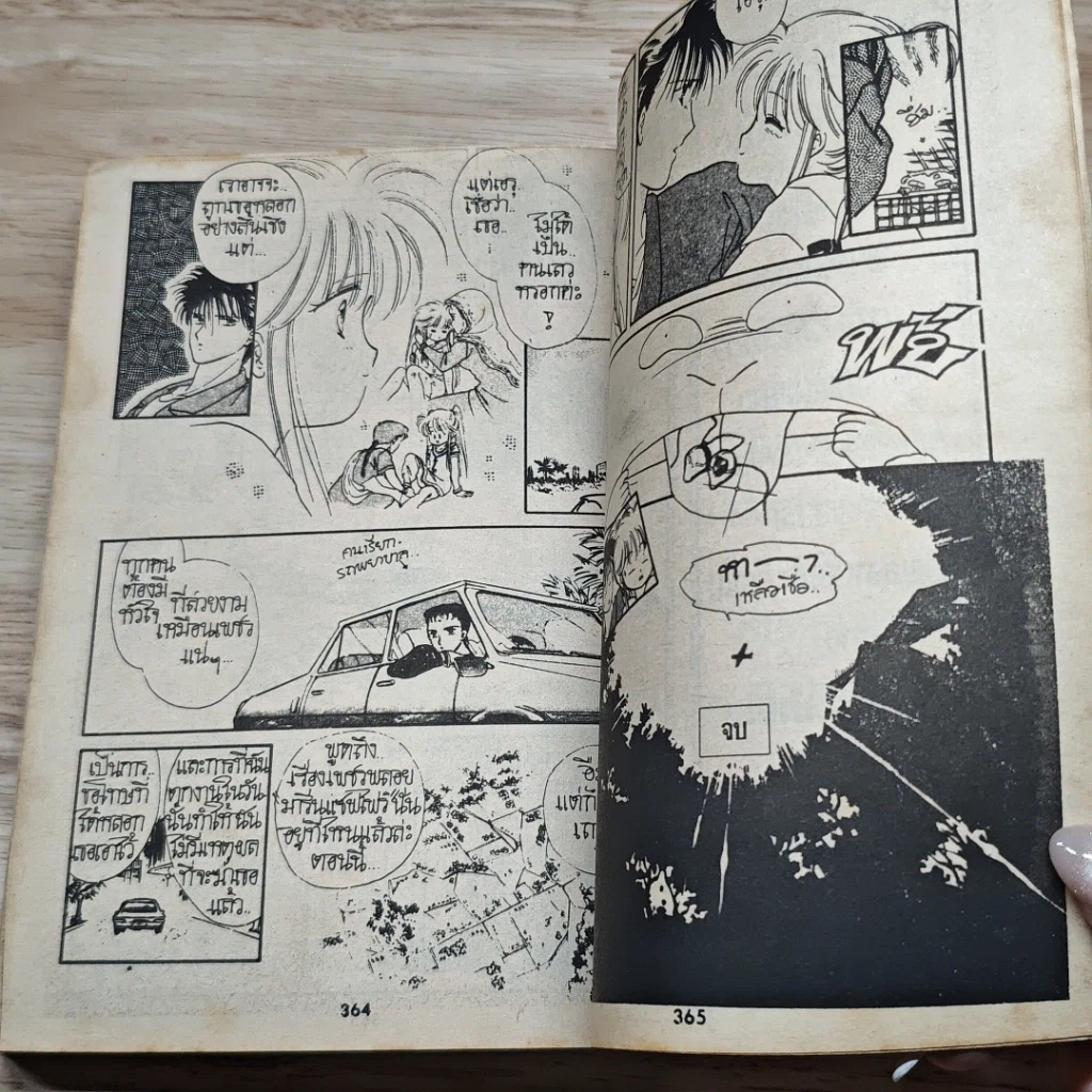 หนังสือ มนต์รักทะเลใต้ รูปที่ 8