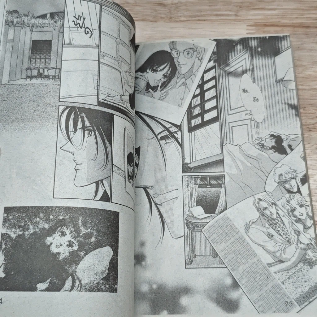 หนังสือ เพลิงแค้นพยาบาท รูปที่ 7