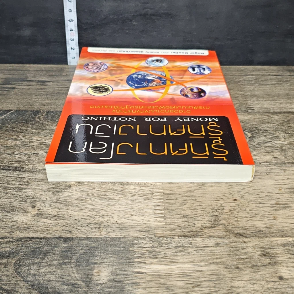 หนังสือ รู้ทิศทางโลก รู้ทิศทางเงิน Money for Nothing รูปที่ 4