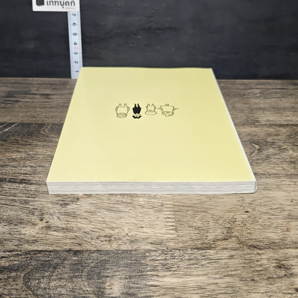 หนังสือ แค่รู้จิตวิทยาเบื้องต้น ก็เข้าใจความมหัศจรรย์ของจิตใจคน รูปที่ 4