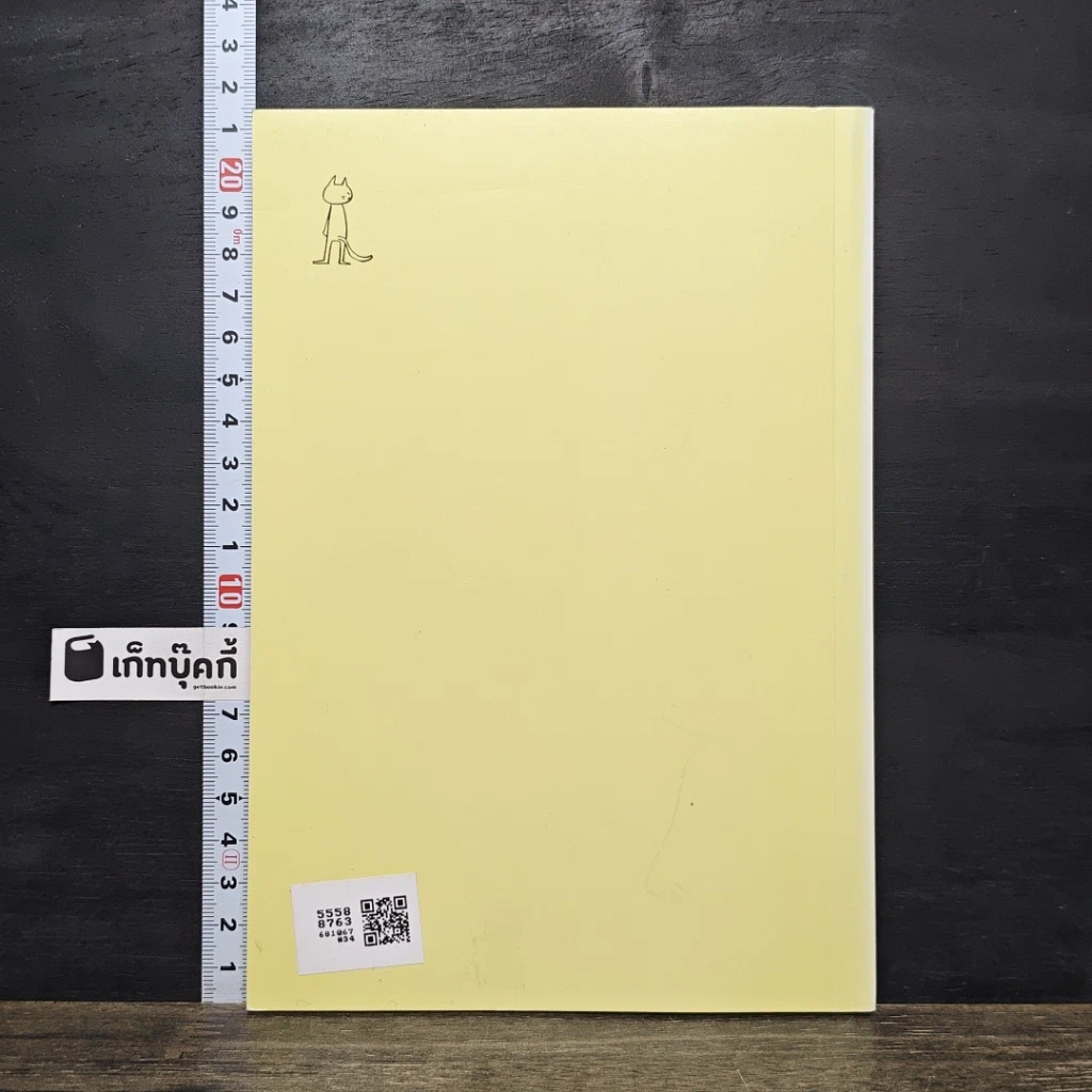 หนังสือ แค่รู้จิตวิทยาเบื้องต้น ก็เข้าใจความมหัศจรรย์ของจิตใจคน รูปที่ 5