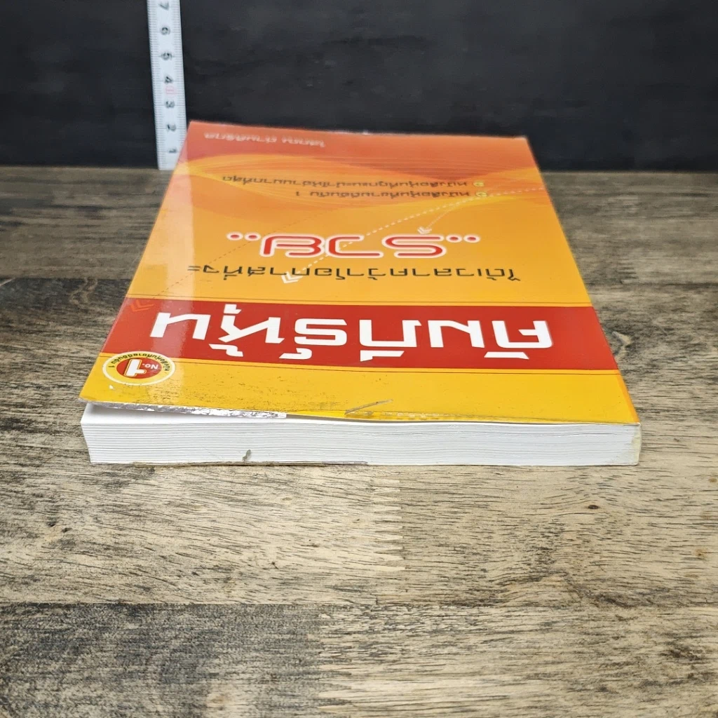 หนังสือ คัมภีร์หุ้น ได้เวลาคว้าโอกาสที่จะรวย รูปที่ 4