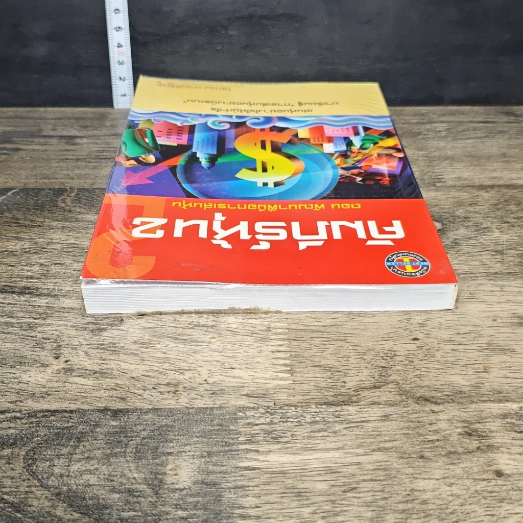 หนังสือ คัมภีร์หุ้น 2 ตอนพัฒนาฝีมือการเล่นหุ้น รูปที่ 4