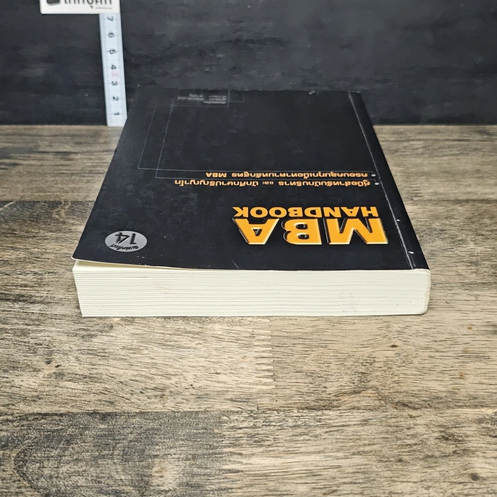 หนังสือ MBA Handbook คู่มือสำหรับนักบริหารและนักศึกษาปริญญาโท รูปที่ 4