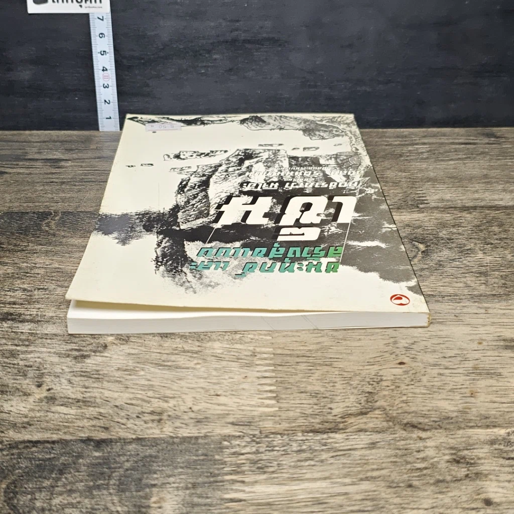 หนังสือ ชนะทุกข์ และ สร้างสุขแบบเซ็น รูปที่ 4