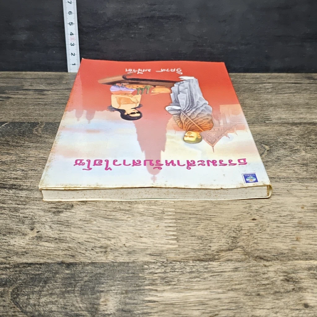 หนังสือ ธรรมะสำหรับสาวไฮโซ รูปที่ 4