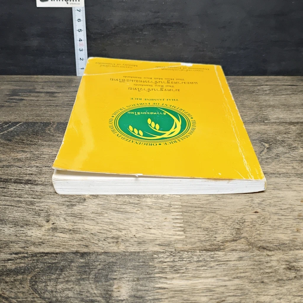 หนังสือ มาตรฐานข้าวไทย และมาตรฐานข้าวหอมมะลิไทย รูปที่ 4