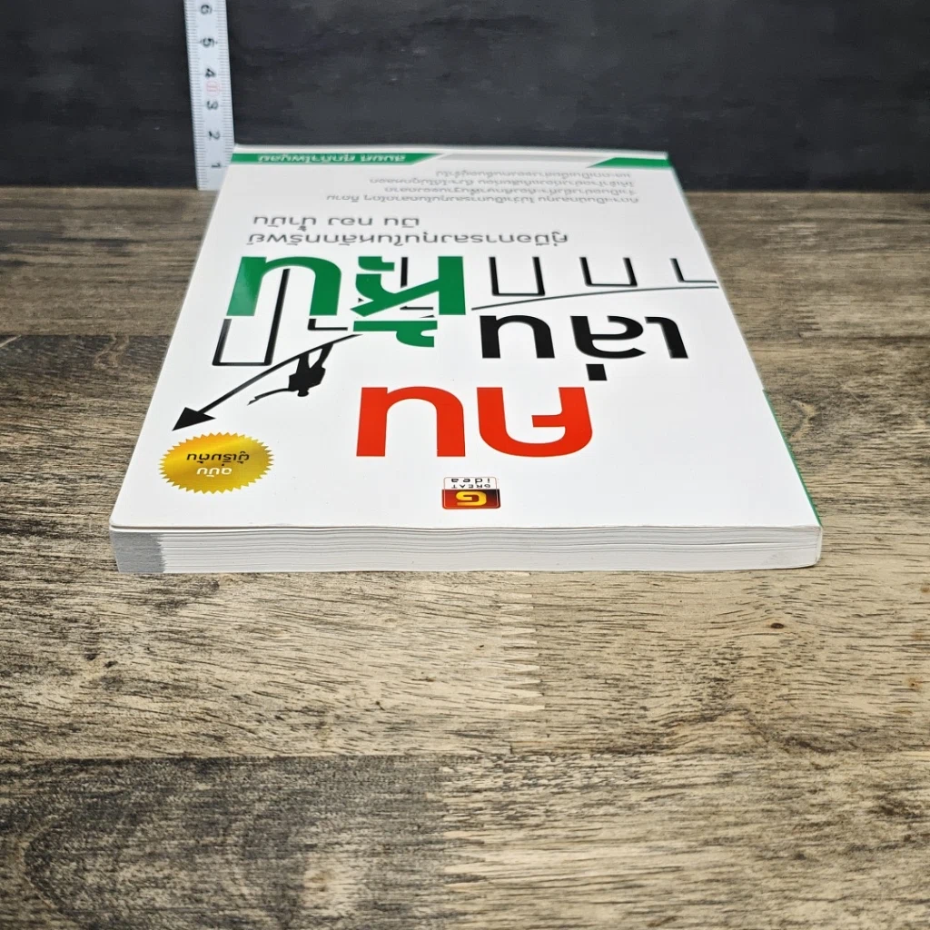 หนังสือ คนเล่นหุ้น คู่มือการลงทุนในหลักทรัพย์ เงิน ทอง น้ำมัน รูปที่ 4