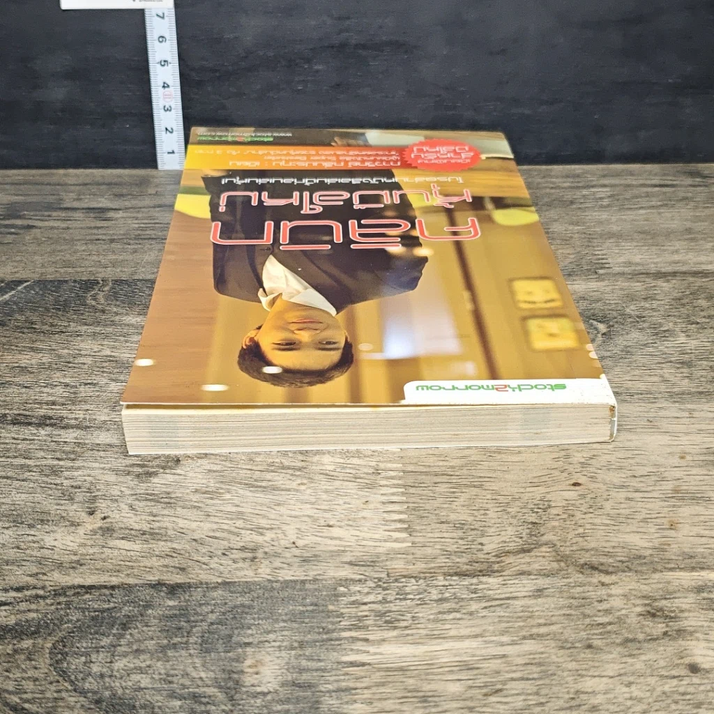 หนังสือ คลินิกหุ้นมือใหม่ รูปที่ 4