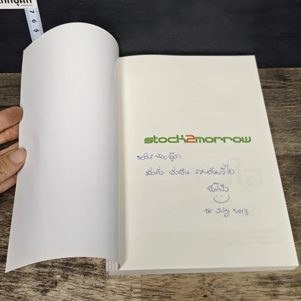 หนังสือ ติวหุ้น...รวยด้วยวีไอ รูปที่ 6