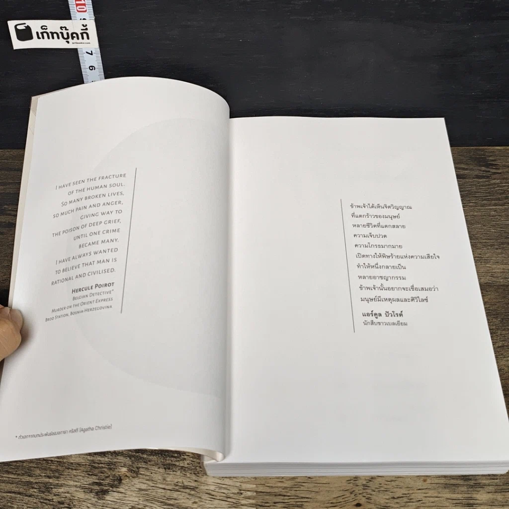 หนังสือ One Million ปัญญาหนึ่งถึงร้อยหมื่น รูปที่ 7