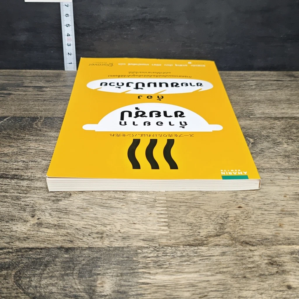 หนังสือ ถ้าอยากขายซุปต้องขายขนมปังด้วย รูปที่ 4