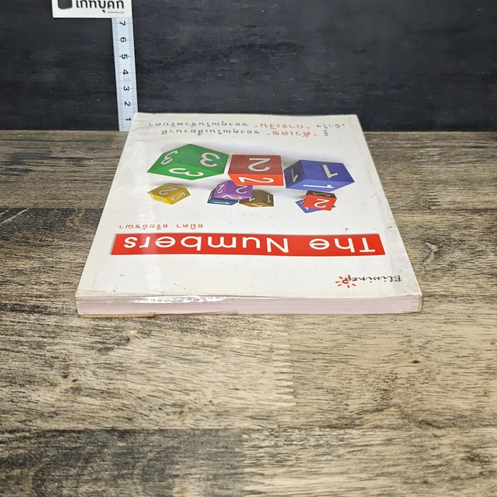 หนังสือ The Numbers รูปที่ 4